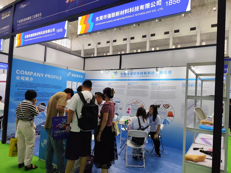 TPE material manufacturers participate in Ningbo Plastic Exhibition