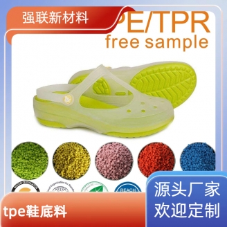 TPR sole material